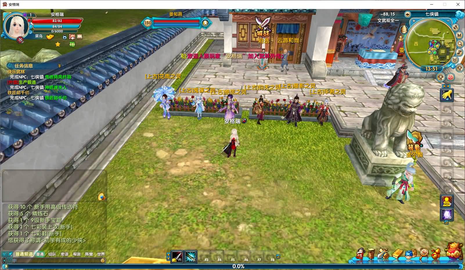 3DMMORPG端游【武林外传之书生57七彩变色】最新整理单机一键即玩镜像端+Linux手工服务端+GM工具+网页注册+PC客户端+详细搭建教程 15 2025072506015755