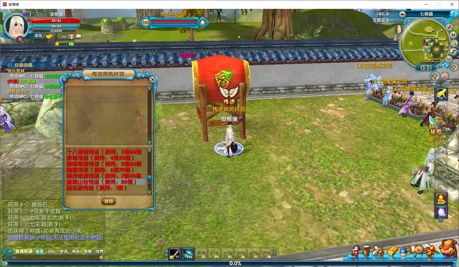 3DMMORPG端游【武林外传之书生57七彩变色】最新整理单机一键即玩镜像端+Linux手工服务端+GM工具+网页注册+PC客户端+详细搭建教程 17 2025072506015921