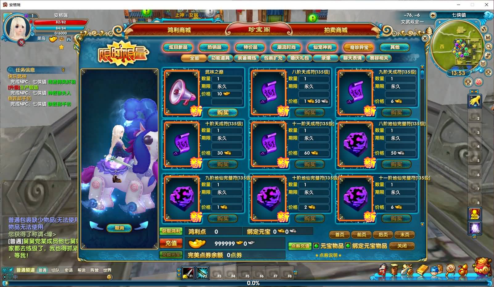 3DMMORPG端游【武林外传之书生57七彩变色】最新整理单机一键即玩镜像端+Linux手工服务端+GM工具+网页注册+PC客户端+详细搭建教程 21 2025072506020518