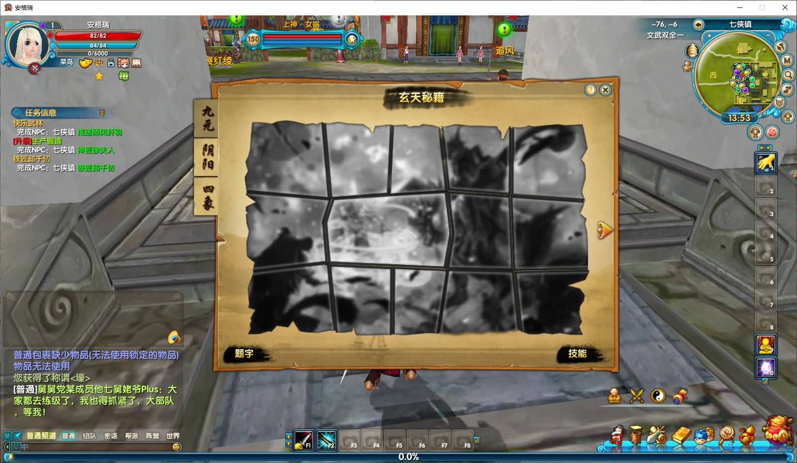 3DMMORPG端游【武林外传之书生57七彩变色】最新整理单机一键即玩镜像端+Linux手工服务端+GM工具+网页注册+PC客户端+详细搭建教程 22 2025072506020644