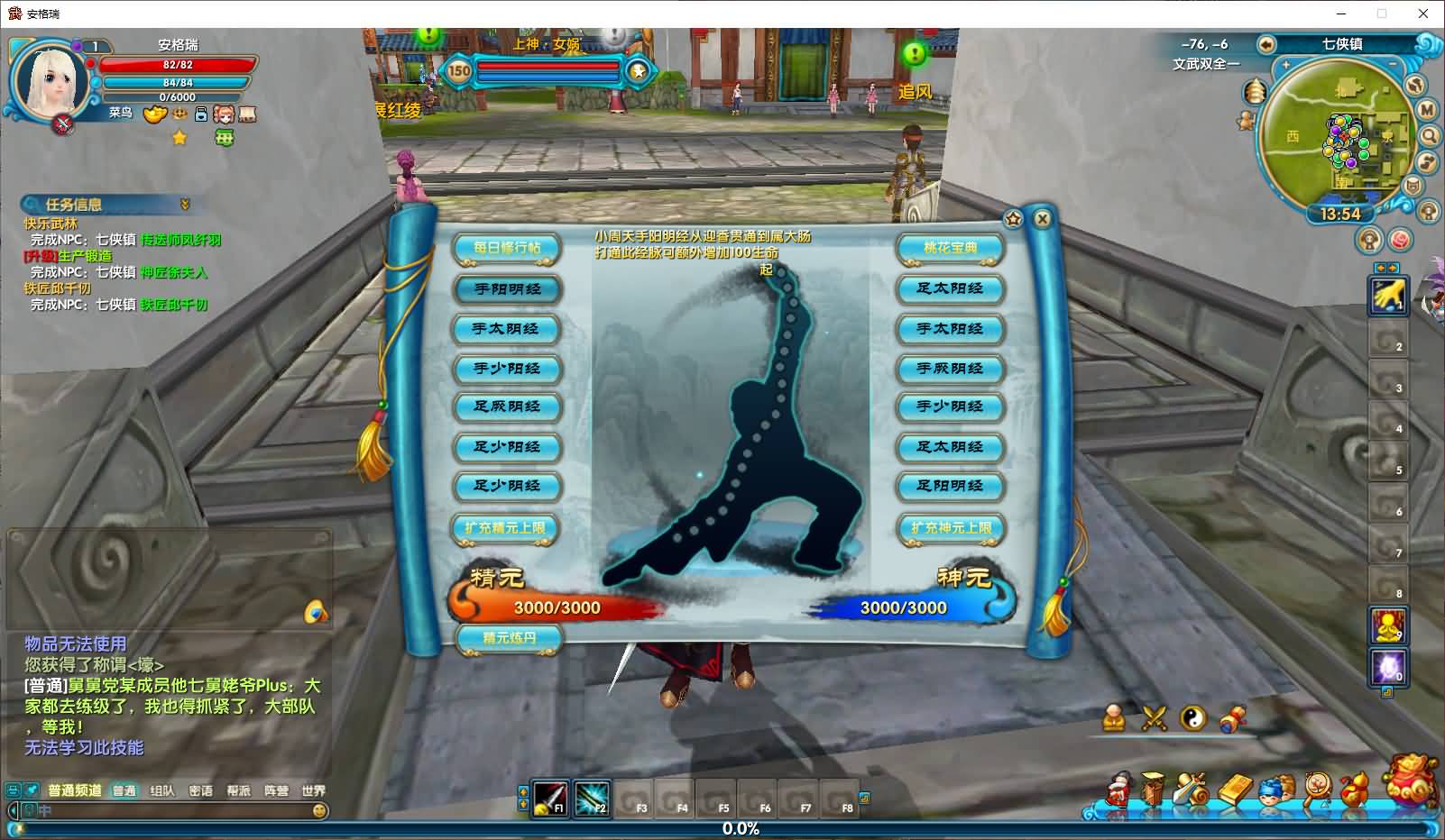 3DMMORPG端游【武林外传之书生57七彩变色】最新整理单机一键即玩镜像端+Linux手工服务端+GM工具+网页注册+PC客户端+详细搭建教程 23 2025072506020873