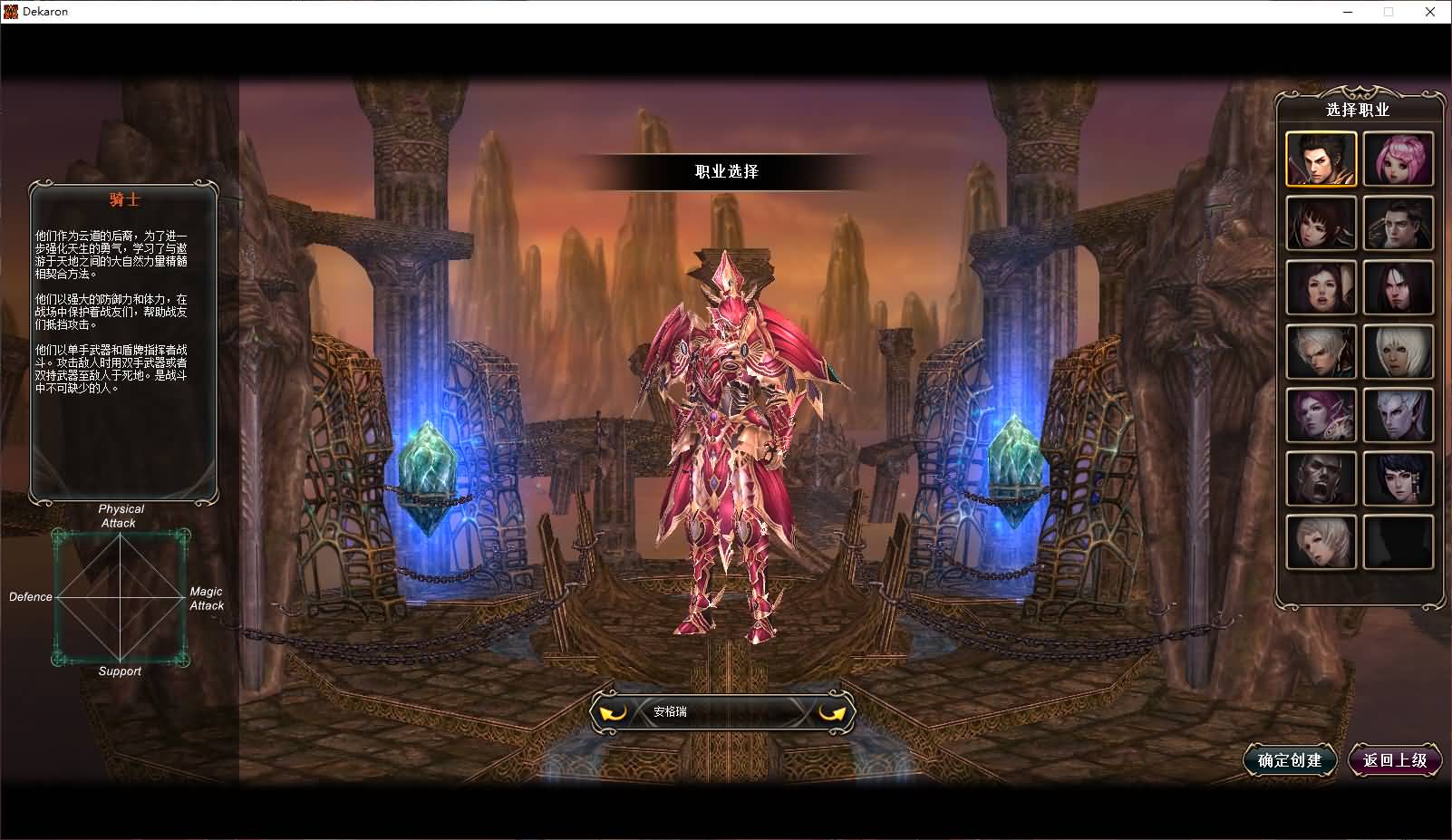 3DMMORPG端游【雷霆挑战OL13职业】最新整理WIN系半手工端服务端+PC客户端+网页注册+GM工具+详细搭建教程 2 2025072716280595