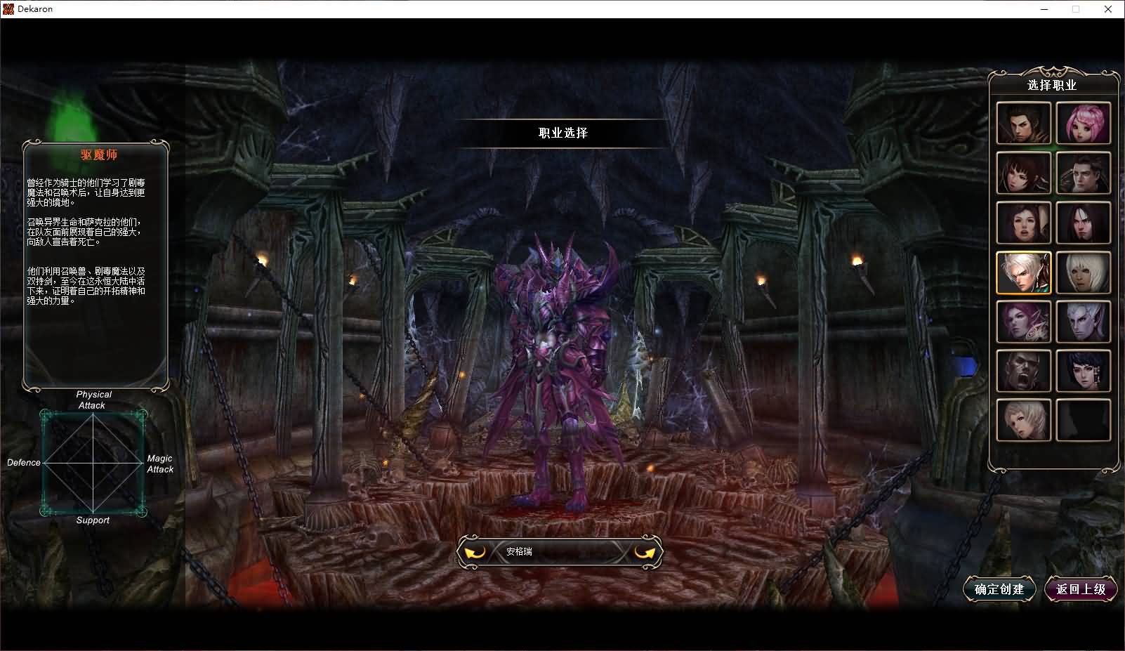 3DMMORPG端游【雷霆挑战OL13职业】最新整理WIN系半手工端服务端+PC客户端+网页注册+GM工具+详细搭建教程 4 2025072716281267