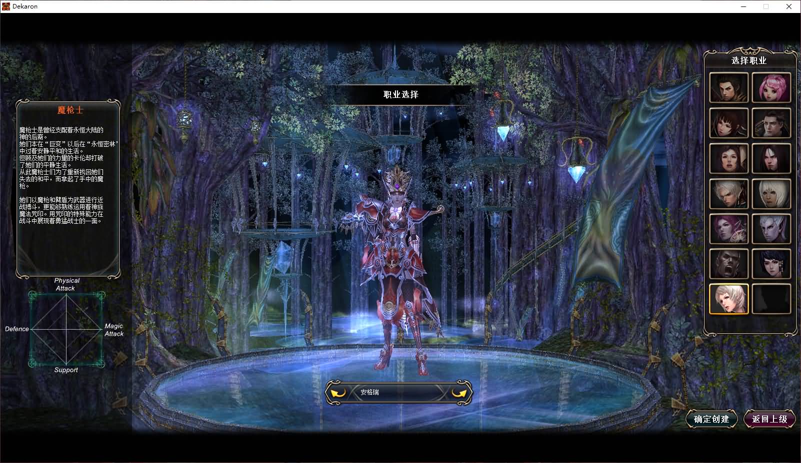 3DMMORPG端游【雷霆挑战OL13职业】最新整理WIN系半手工端服务端+PC客户端+网页注册+GM工具+详细搭建教程 5 2025072716281448