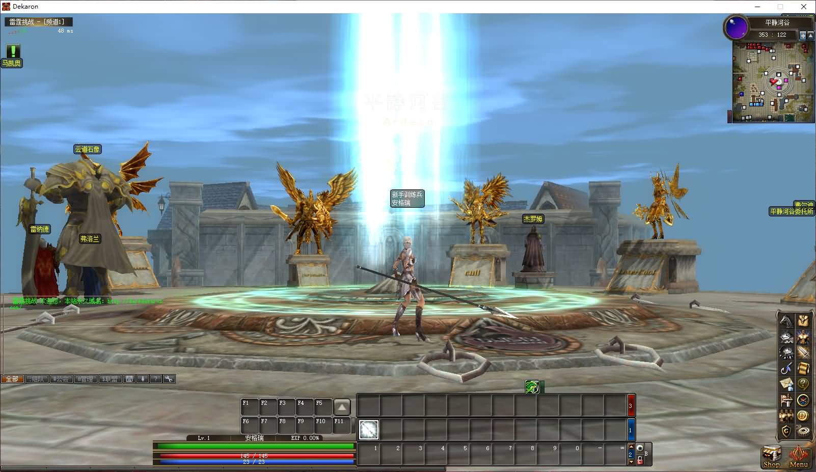 3DMMORPG端游【雷霆挑战OL13职业】最新整理WIN系半手工端服务端+PC客户端+网页注册+GM工具+详细搭建教程 7 2025072716281764