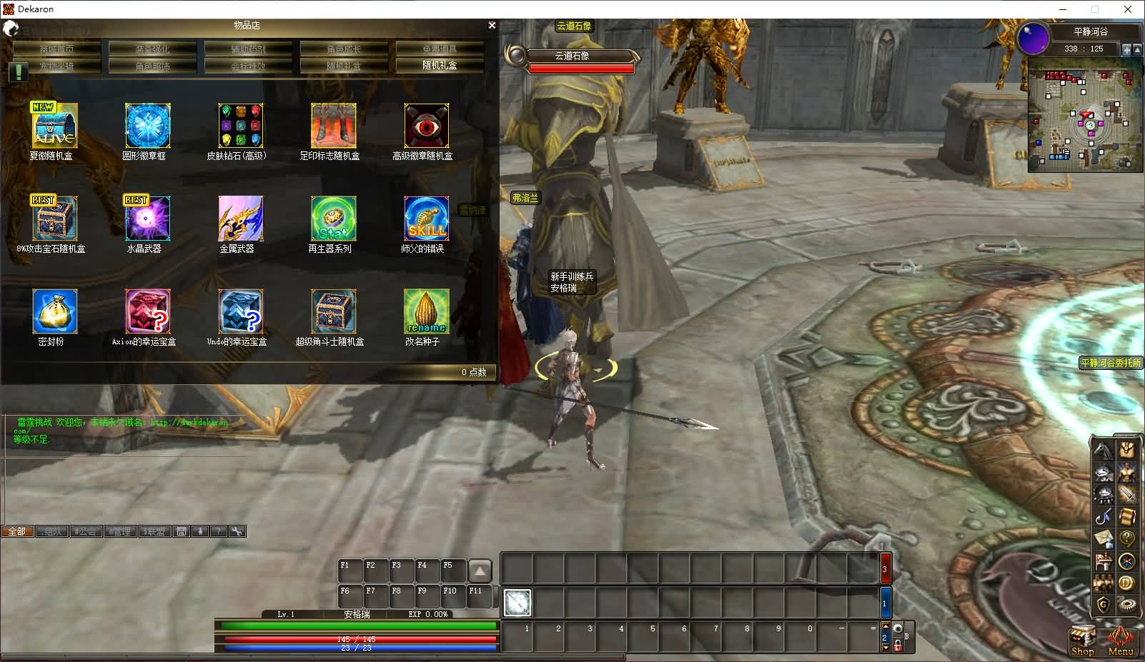 3DMMORPG端游【雷霆挑战OL13职业】最新整理WIN系半手工端服务端+PC客户端+网页注册+GM工具+详细搭建教程 11 2025072716282352