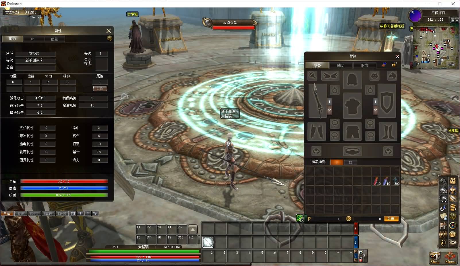 3DMMORPG端游【雷霆挑战OL13职业】最新整理WIN系半手工端服务端+PC客户端+网页注册+GM工具+详细搭建教程 12 2025072716282560