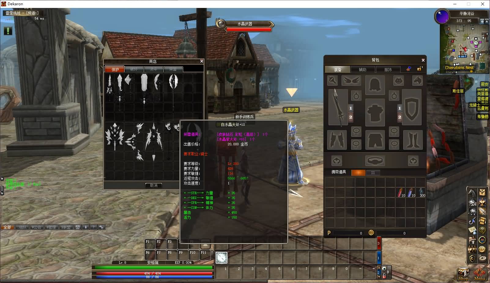 3DMMORPG端游【雷霆挑战OL13职业】最新整理WIN系半手工端服务端+PC客户端+网页注册+GM工具+详细搭建教程 17 2025072716283274