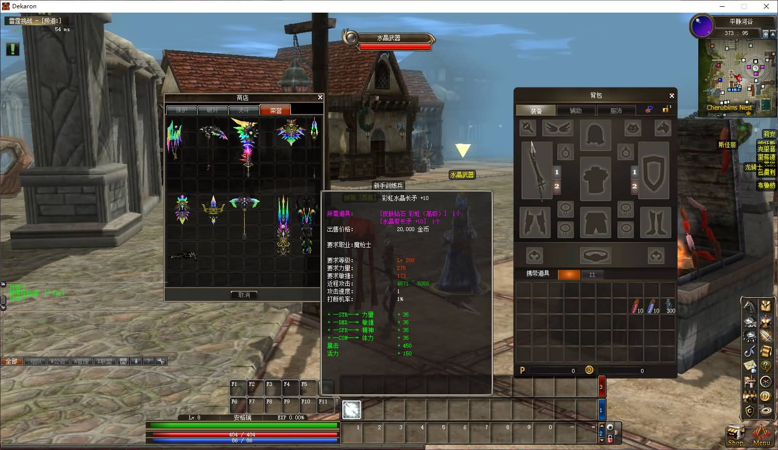 3DMMORPG端游【雷霆挑战OL13职业】最新整理WIN系半手工端服务端+PC客户端+网页注册+GM工具+详细搭建教程 18 2025072716283410