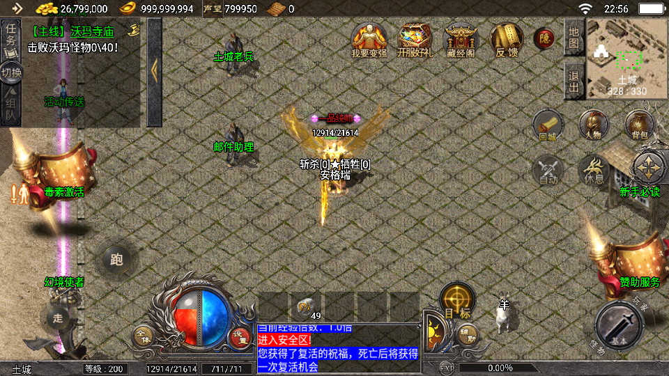 战神引擎传奇手游【天花板1.76稻草人复古完整免授权版】最新整理WIN系复古服务端+安卓苹果双端+GM后台+详细搭建教程 4 2025072915200838