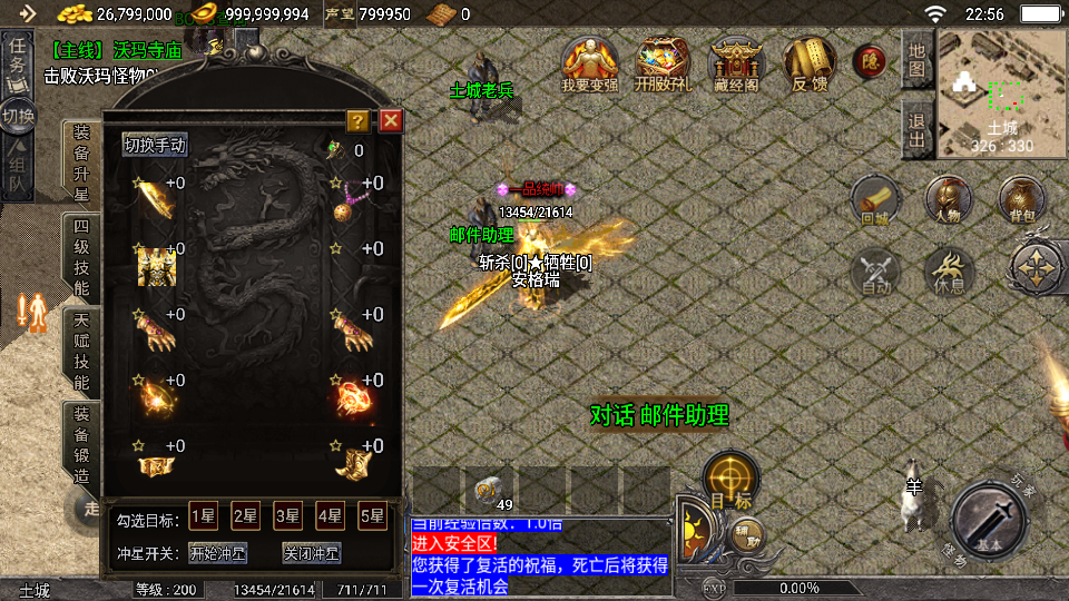 战神引擎传奇手游【天花板1.76稻草人复古完整免授权版】最新整理WIN系复古服务端+安卓苹果双端+GM后台+详细搭建教程 5 2025072915201021