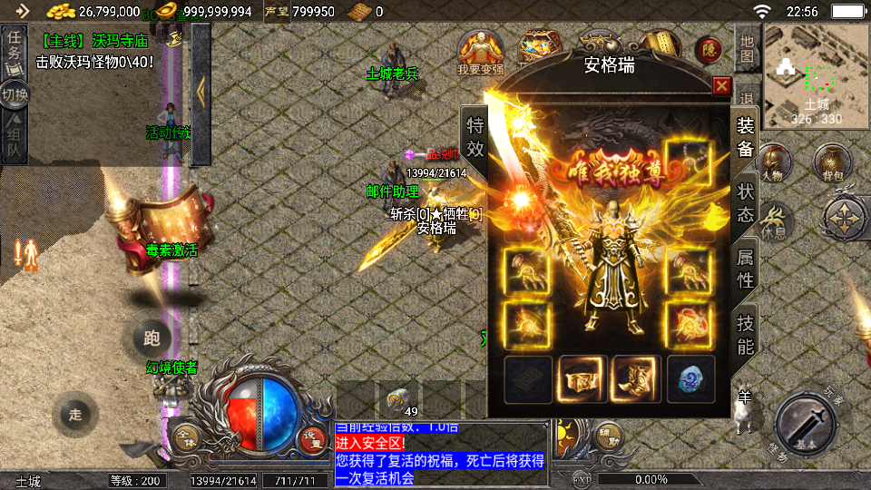 战神引擎传奇手游【天花板1.76稻草人复古完整免授权版】最新整理WIN系复古服务端+安卓苹果双端+GM后台+详细搭建教程 6 202507291520124