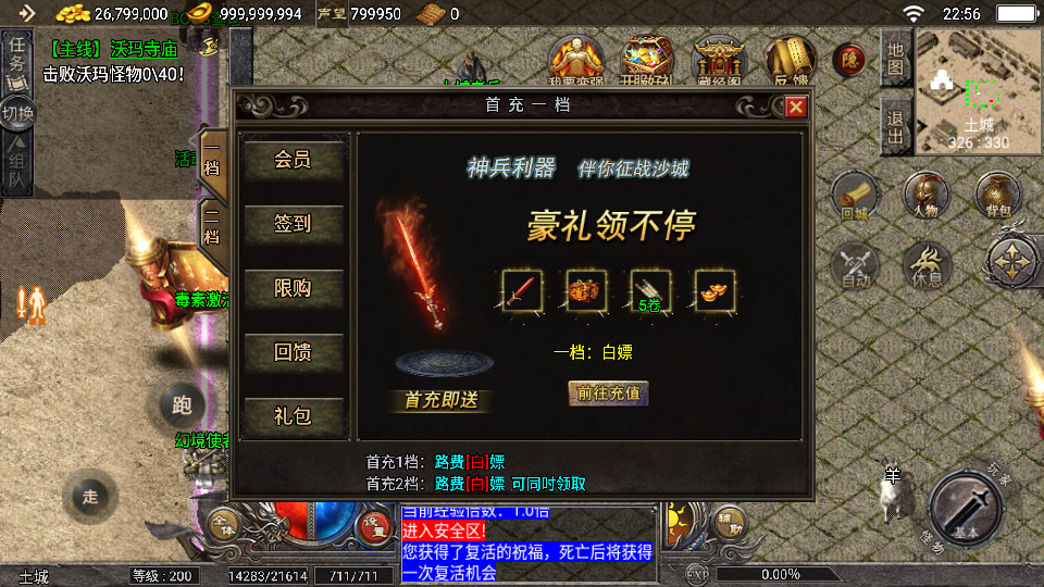 战神引擎传奇手游【天花板1.76稻草人复古完整免授权版】最新整理WIN系复古服务端+安卓苹果双端+GM后台+详细搭建教程 7 2025072915201588