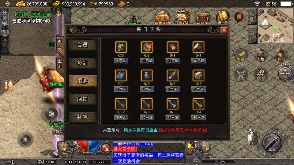 战神引擎传奇手游【天花板1.76稻草人复古完整免授权版】最新整理WIN系复古服务端+安卓苹果双端+GM后台+详细搭建教程 8 2025072915201786