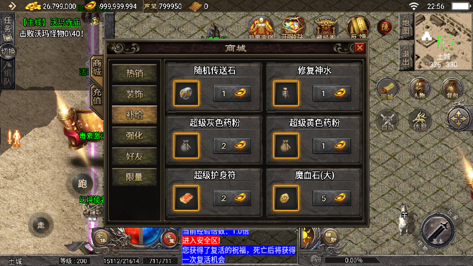 战神引擎传奇手游【天花板1.76稻草人复古完整免授权版】最新整理WIN系复古服务端+安卓苹果双端+GM后台+详细搭建教程 9 2025072915201986