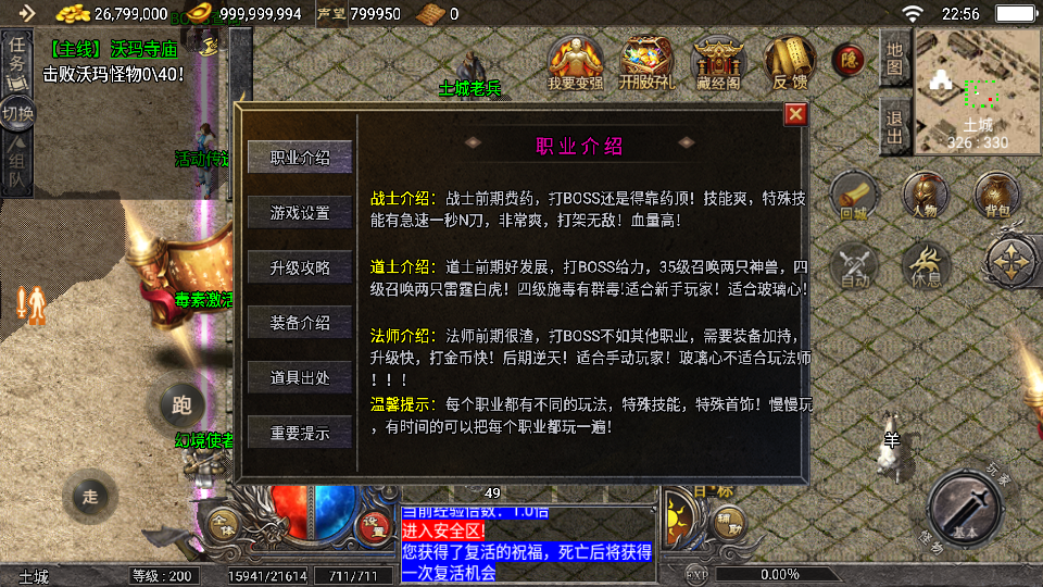 战神引擎传奇手游【天花板1.76稻草人复古完整免授权版】最新整理WIN系复古服务端+安卓苹果双端+GM后台+详细搭建教程 10 202507291520211