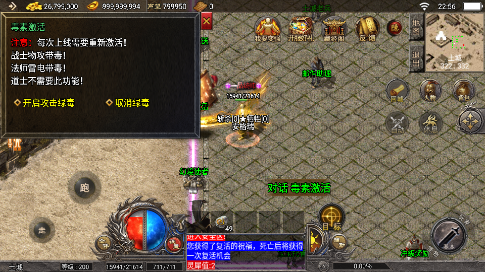 战神引擎传奇手游【天花板1.76稻草人复古完整免授权版】最新整理WIN系复古服务端+安卓苹果双端+GM后台+详细搭建教程 11 2025072915202349