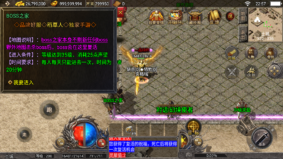 战神引擎传奇手游【天花板1.76稻草人复古完整免授权版】最新整理WIN系复古服务端+安卓苹果双端+GM后台+详细搭建教程 12 2025072915202528