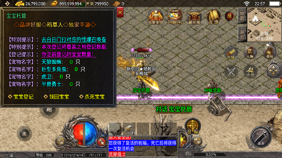 战神引擎传奇手游【天花板1.76稻草人复古完整免授权版】最新整理WIN系复古服务端+安卓苹果双端+GM后台+详细搭建教程 13 2025072915202735