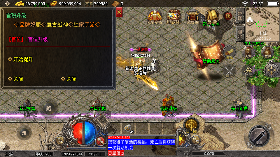 战神引擎传奇手游【天花板1.76稻草人复古完整免授权版】最新整理WIN系复古服务端+安卓苹果双端+GM后台+详细搭建教程 14 2025072915202964