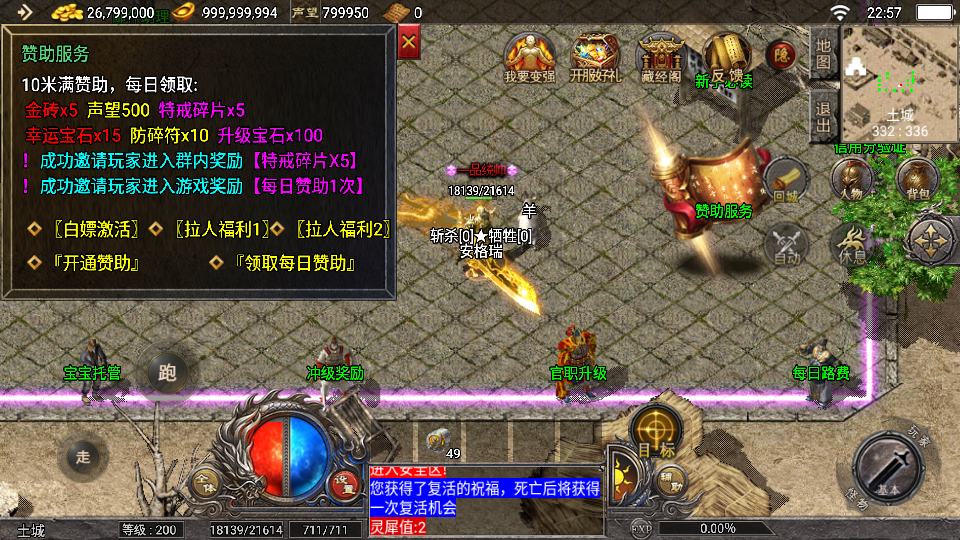 战神引擎传奇手游【天花板1.76稻草人复古完整免授权版】最新整理WIN系复古服务端+安卓苹果双端+GM后台+详细搭建教程 15 2025072915203123