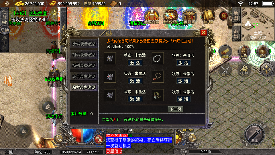 战神引擎传奇手游【天花板1.76稻草人复古完整免授权版】最新整理WIN系复古服务端+安卓苹果双端+GM后台+详细搭建教程 16 2025072915203399