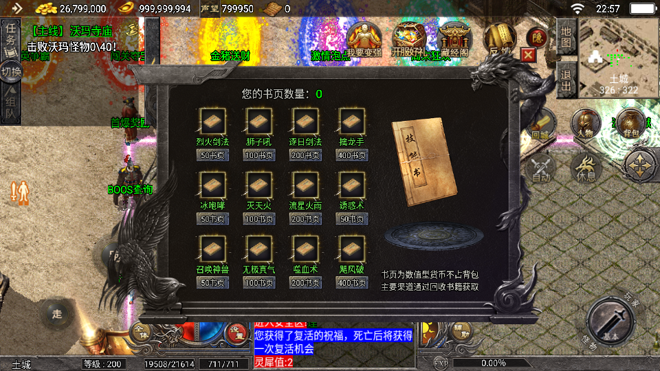 战神引擎传奇手游【天花板1.76稻草人复古完整免授权版】最新整理WIN系复古服务端+安卓苹果双端+GM后台+详细搭建教程 17 2025072915203558