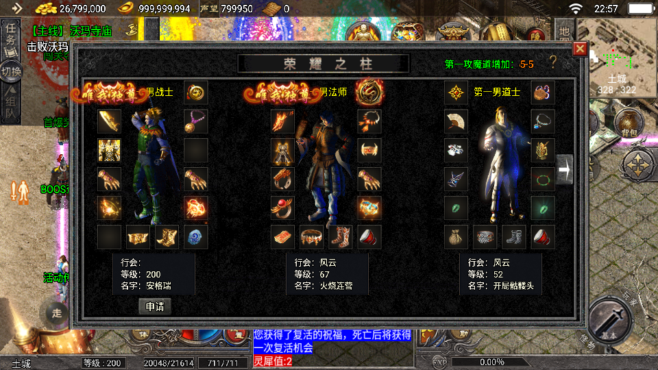 战神引擎传奇手游【天花板1.76稻草人复古完整免授权版】最新整理WIN系复古服务端+安卓苹果双端+GM后台+详细搭建教程 18 2025072915203753