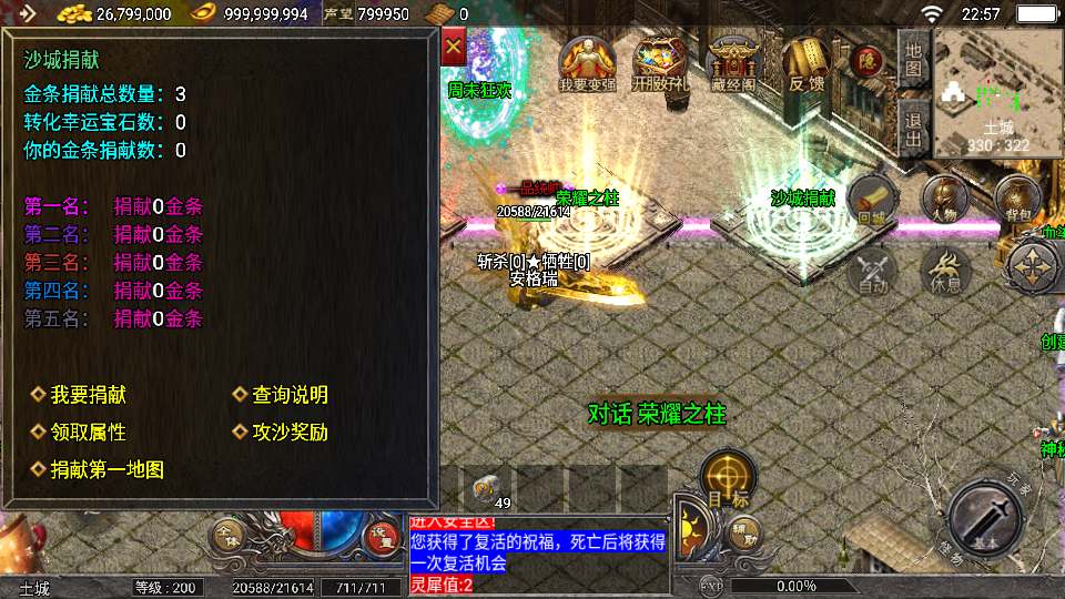 战神引擎传奇手游【天花板1.76稻草人复古完整免授权版】最新整理WIN系复古服务端+安卓苹果双端+GM后台+详细搭建教程 19 2025072915203948