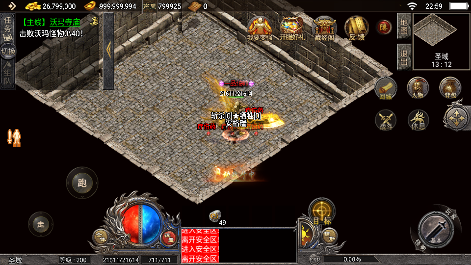 战神引擎传奇手游【天花板1.76稻草人复古完整免授权版】最新整理WIN系复古服务端+安卓苹果双端+GM后台+详细搭建教程 20 2025072915204198