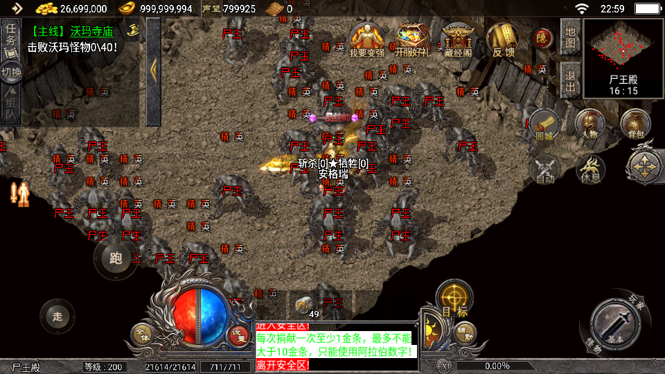 战神引擎传奇手游【天花板1.76稻草人复古完整免授权版】最新整理WIN系复古服务端+安卓苹果双端+GM后台+详细搭建教程 21 2025072915204283