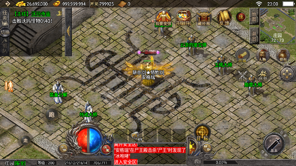 战神引擎传奇手游【天花板1.76稻草人复古完整免授权版】最新整理WIN系复古服务端+安卓苹果双端+GM后台+详细搭建教程 22 2025072915204530