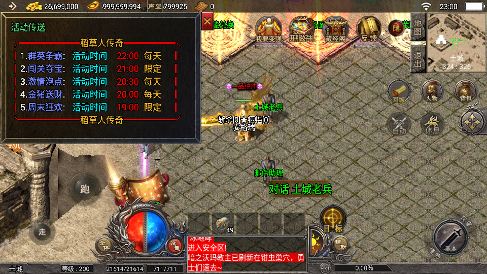 战神引擎传奇手游【天花板1.76稻草人复古完整免授权版】最新整理WIN系复古服务端+安卓苹果双端+GM后台+详细搭建教程 23 2025072915204786