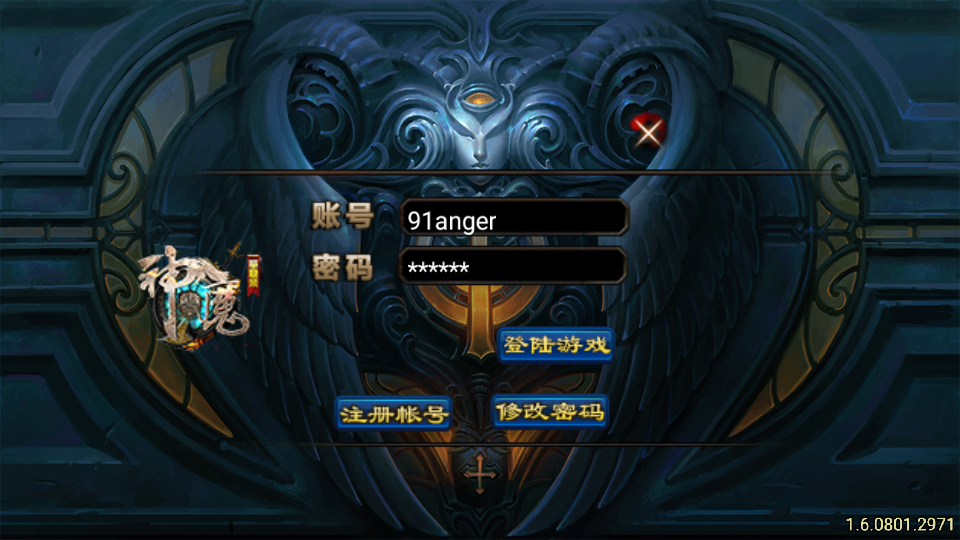 战神引擎传奇手游【神魔之战单职业六大陆】最新整理WIN系特色服务端+安卓+GM后台+详细搭建教程 2 2025072916070565