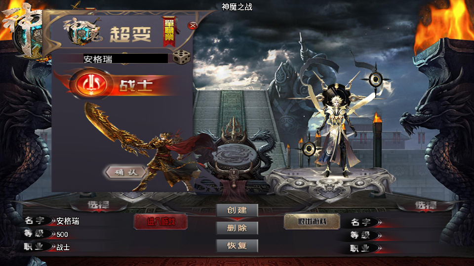 战神引擎传奇手游【神魔之战单职业六大陆】最新整理WIN系特色服务端+安卓+GM后台+详细搭建教程 3 2025072916070819