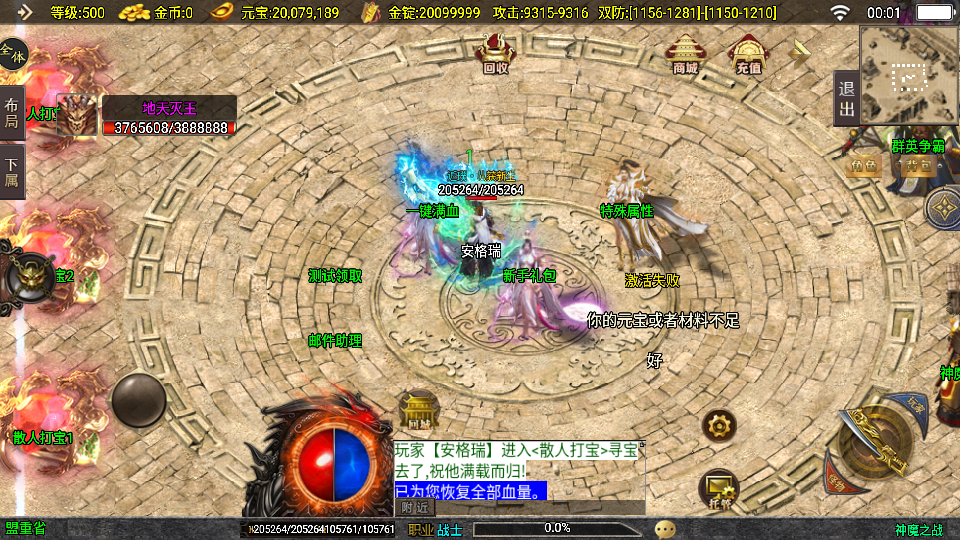 战神引擎传奇手游【神魔之战单职业六大陆】最新整理WIN系特色服务端+安卓+GM后台+详细搭建教程 8 2025072916071633