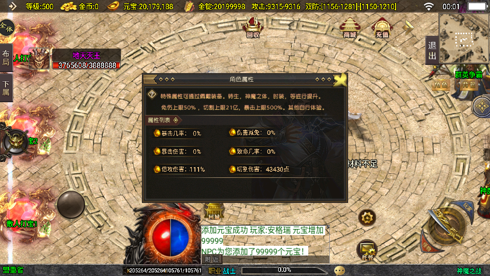 战神引擎传奇手游【神魔之战单职业六大陆】最新整理WIN系特色服务端+安卓+GM后台+详细搭建教程 9 2025072916071861