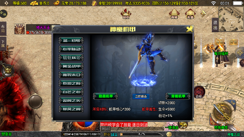 战神引擎传奇手游【神魔之战单职业六大陆】最新整理WIN系特色服务端+安卓+GM后台+详细搭建教程 11 2025072916072129