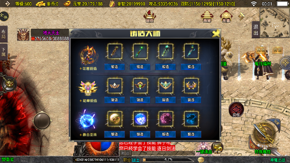 战神引擎传奇手游【神魔之战单职业六大陆】最新整理WIN系特色服务端+安卓+GM后台+详细搭建教程 13 2025072916072434