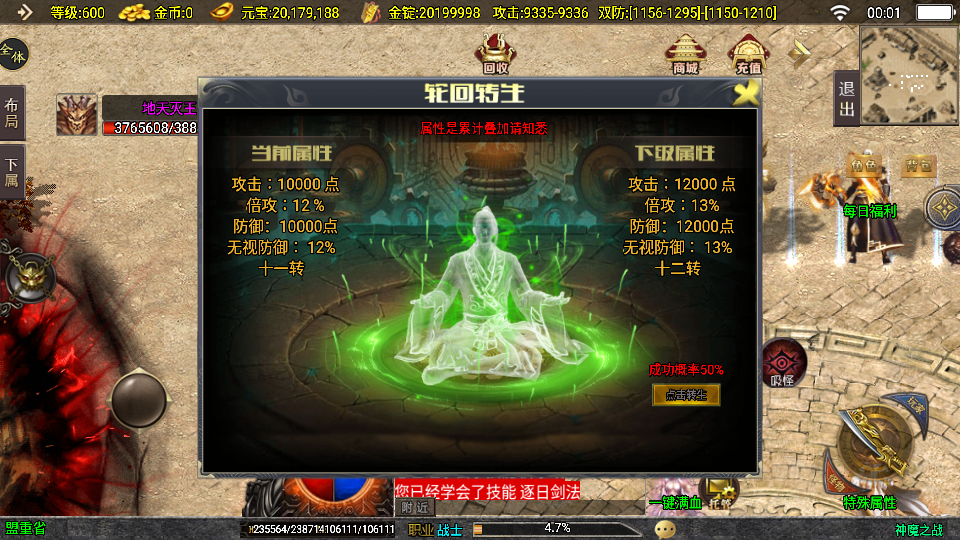 战神引擎传奇手游【神魔之战单职业六大陆】最新整理WIN系特色服务端+安卓+GM后台+详细搭建教程 14 2025072916072642