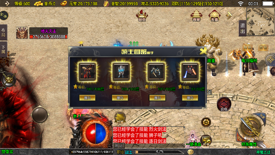 战神引擎传奇手游【神魔之战单职业六大陆】最新整理WIN系特色服务端+安卓+GM后台+详细搭建教程 15 2025072916072851