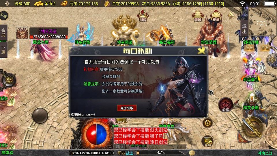 战神引擎传奇手游【神魔之战单职业六大陆】最新整理WIN系特色服务端+安卓+GM后台+详细搭建教程 16 2025072916072974