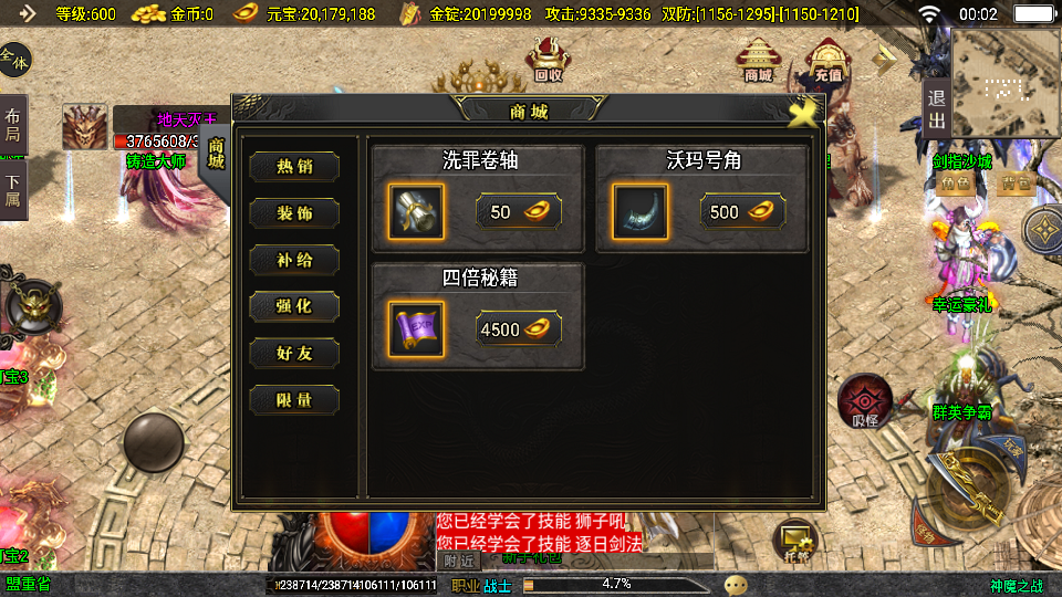 战神引擎传奇手游【神魔之战单职业六大陆】最新整理WIN系特色服务端+安卓+GM后台+详细搭建教程 17 2025072916073118