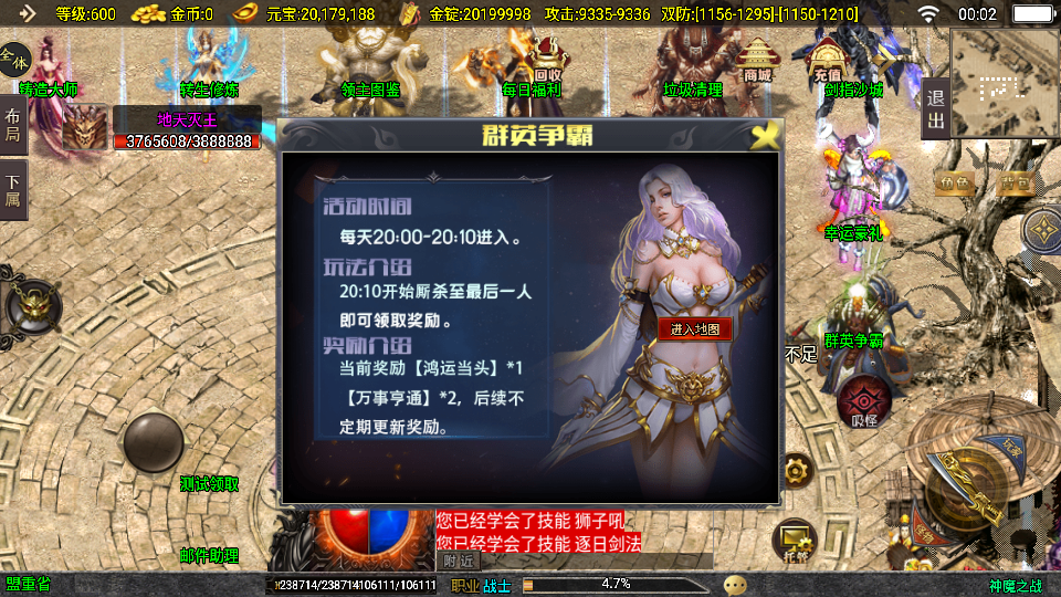 战神引擎传奇手游【神魔之战单职业六大陆】最新整理WIN系特色服务端+安卓+GM后台+详细搭建教程 19 2025072916073430