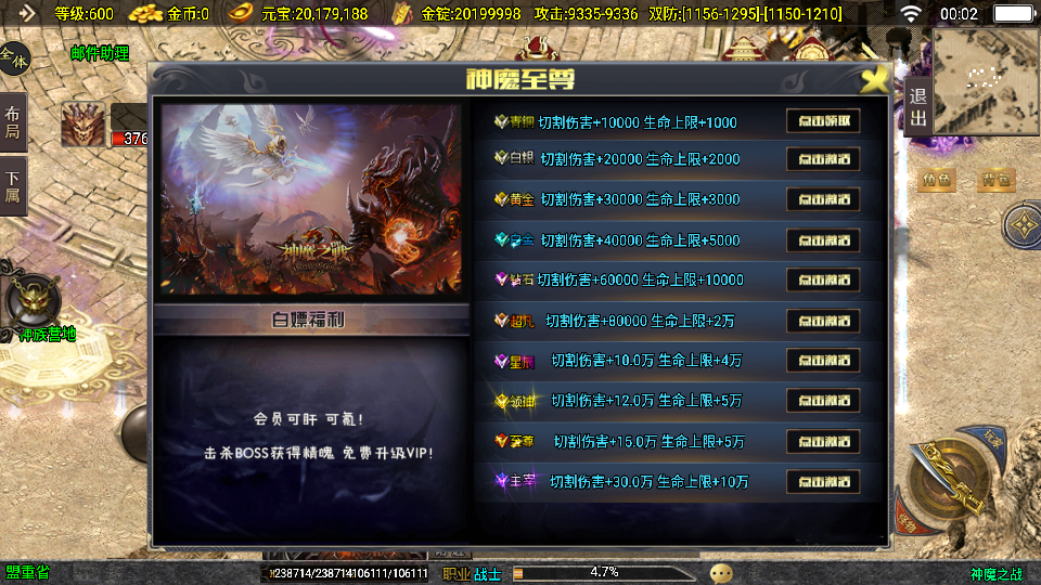 战神引擎传奇手游【神魔之战单职业六大陆】最新整理WIN系特色服务端+安卓+GM后台+详细搭建教程 20 2025072916073676