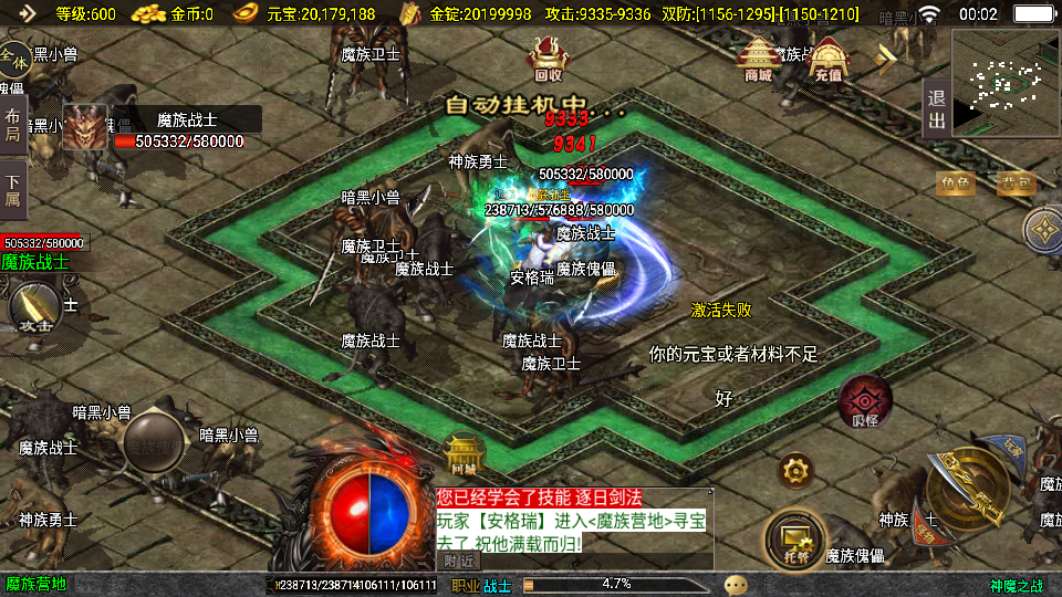 战神引擎传奇手游【神魔之战单职业六大陆】最新整理WIN系特色服务端+安卓+GM后台+详细搭建教程 21 2025072916073867