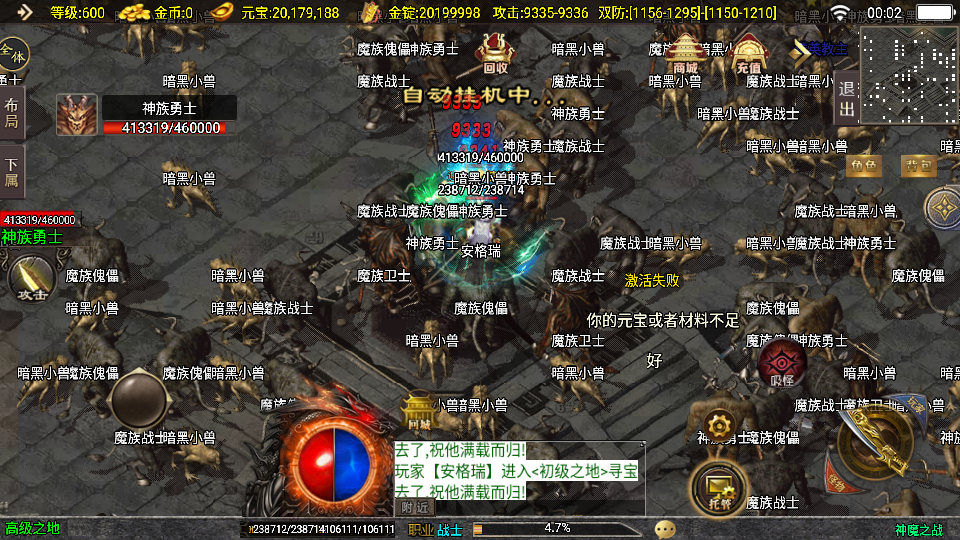 战神引擎传奇手游【神魔之战单职业六大陆】最新整理WIN系特色服务端+安卓+GM后台+详细搭建教程 22 2025072916073924