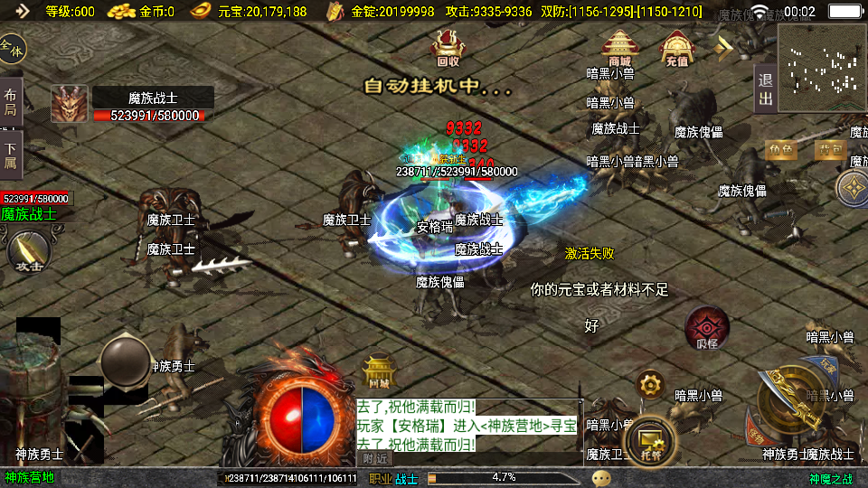 战神引擎传奇手游【神魔之战单职业六大陆】最新整理WIN系特色服务端+安卓+GM后台+详细搭建教程 23 2025072916074121