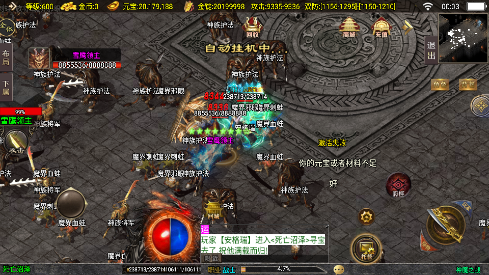 战神引擎传奇手游【神魔之战单职业六大陆】最新整理WIN系特色服务端+安卓+GM后台+详细搭建教程 27 2025072916074895