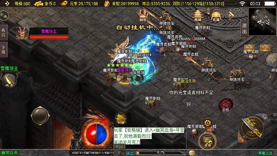 战神引擎传奇手游【神魔之战单职业六大陆】最新整理WIN系特色服务端+安卓+GM后台+详细搭建教程 28 2025072916075064